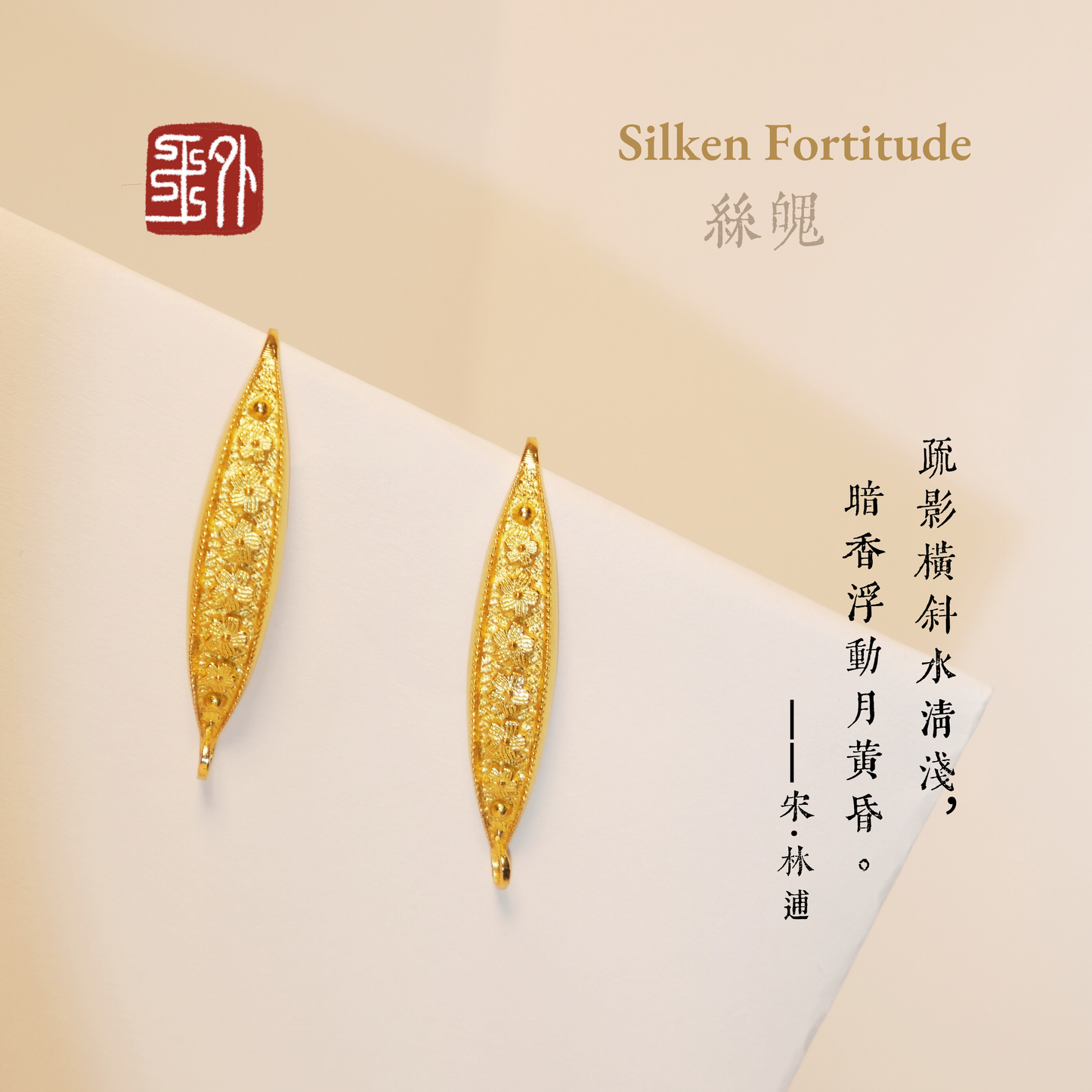 Silken Fortitude|Gilded Willow Leaf Earrings with Plum Blossom Pattern
