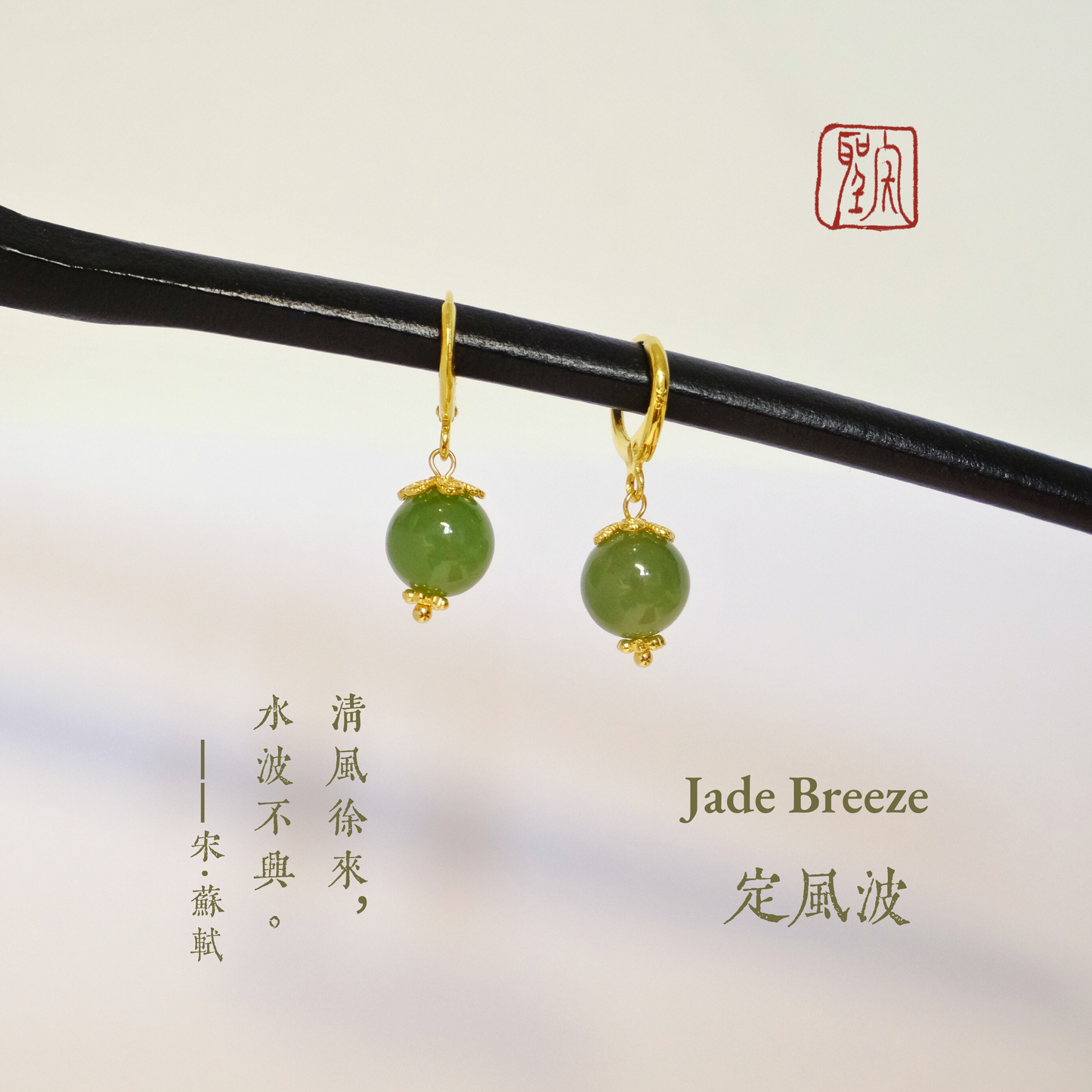 Jade Breeze | Chinese Gilded Jade Earrings Minimalist