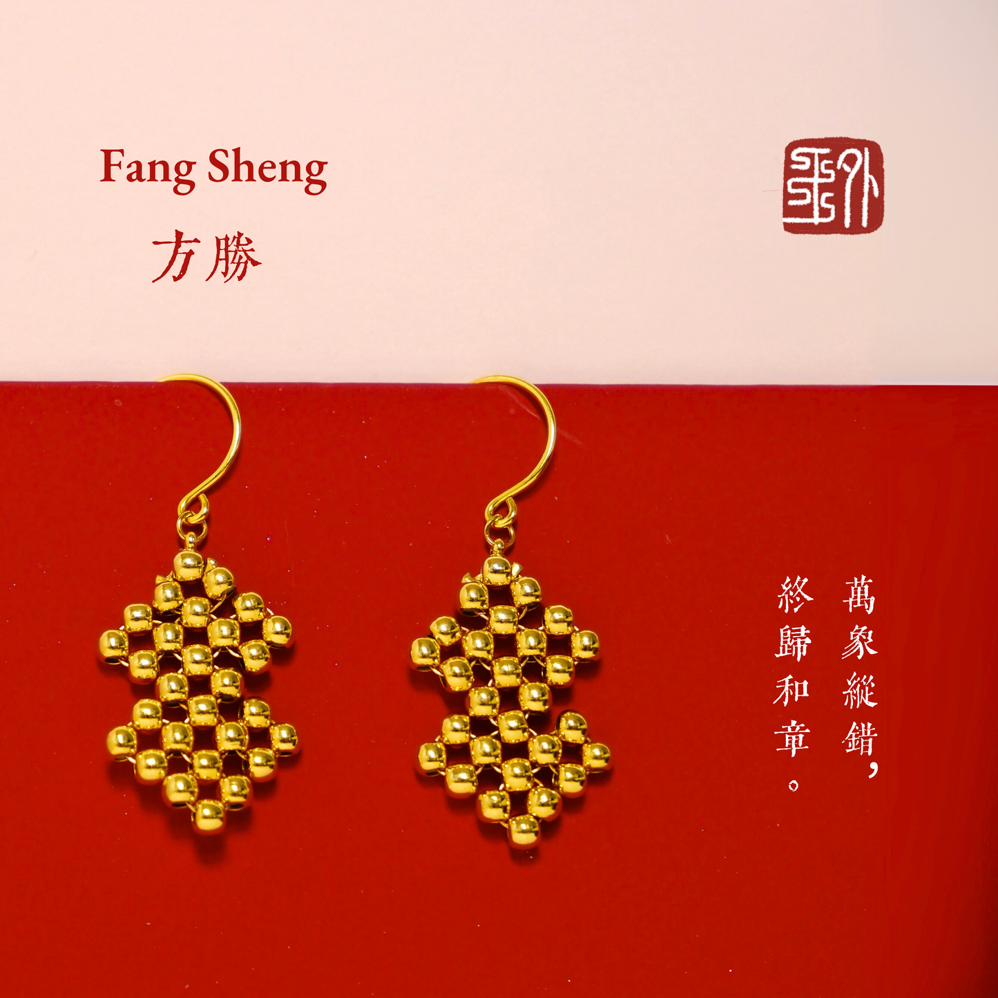 Fang Sheng | Harmony Weave Knot Earrings