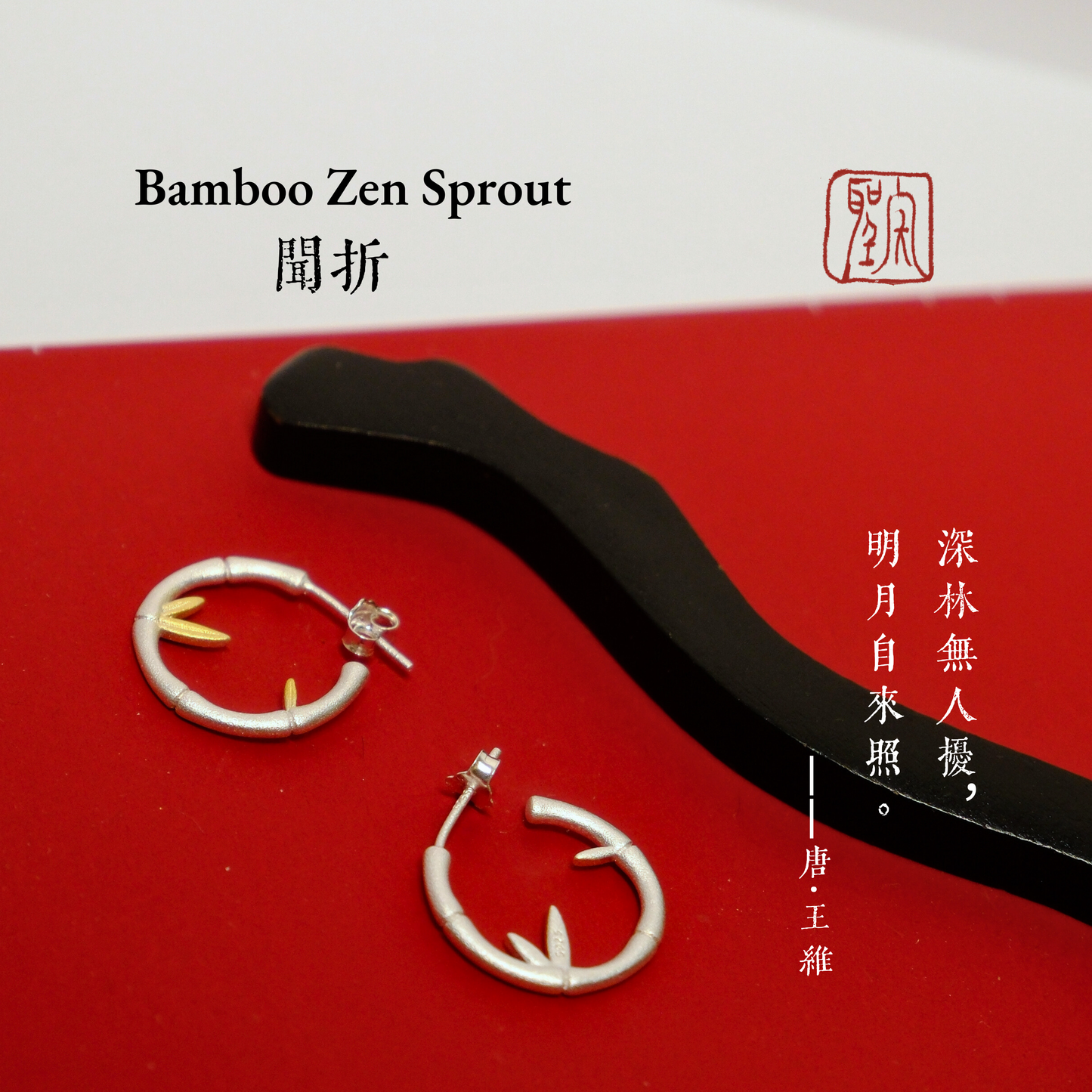 Zen Sprout | Chinese Bamboo Silver Earrings
