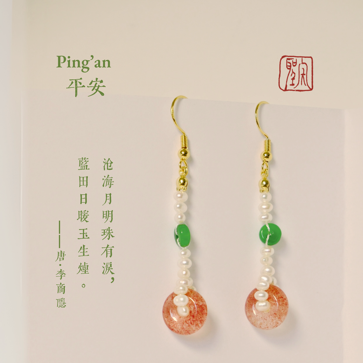 Ping'an | Dangle Earrings with Pearls, Strawberry Quartz and Jade