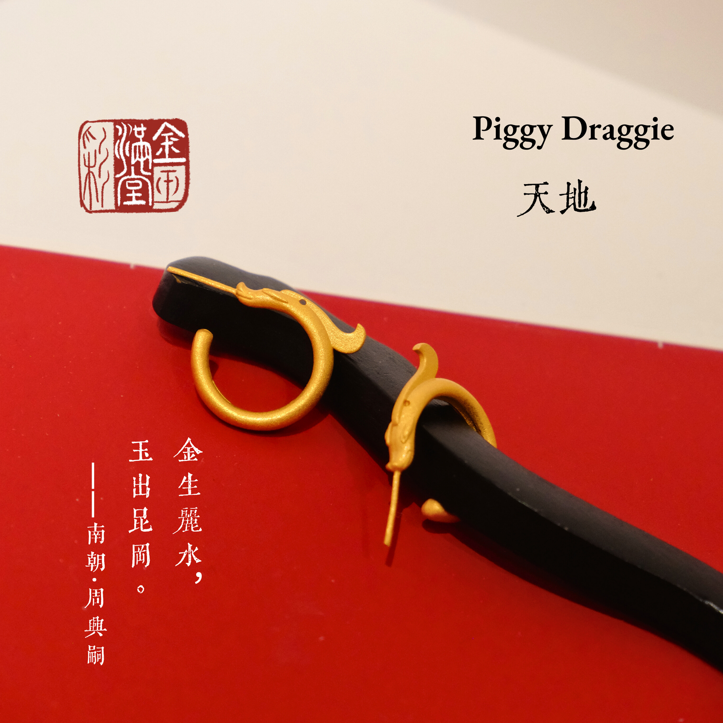 Piggy Draggie | Gilded Totem Inspired Earrings