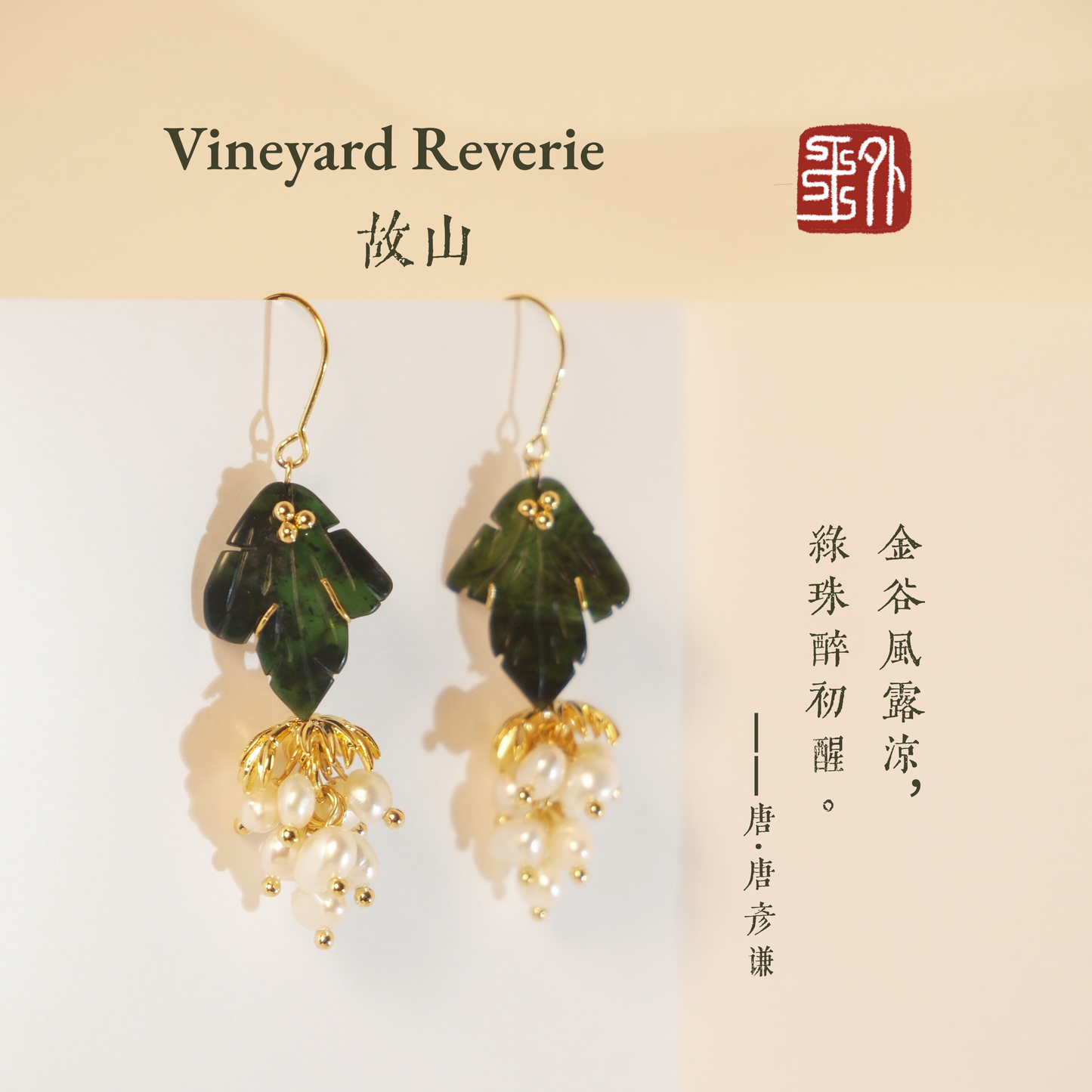 Vineyard Reverie | Gilded Grape Earrings with Pearls and Jade
