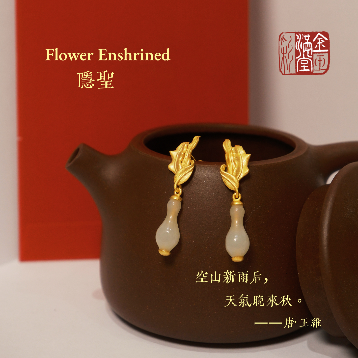 Flower Enshrined |  Earrings - Jade Vase with Golden Leaf
