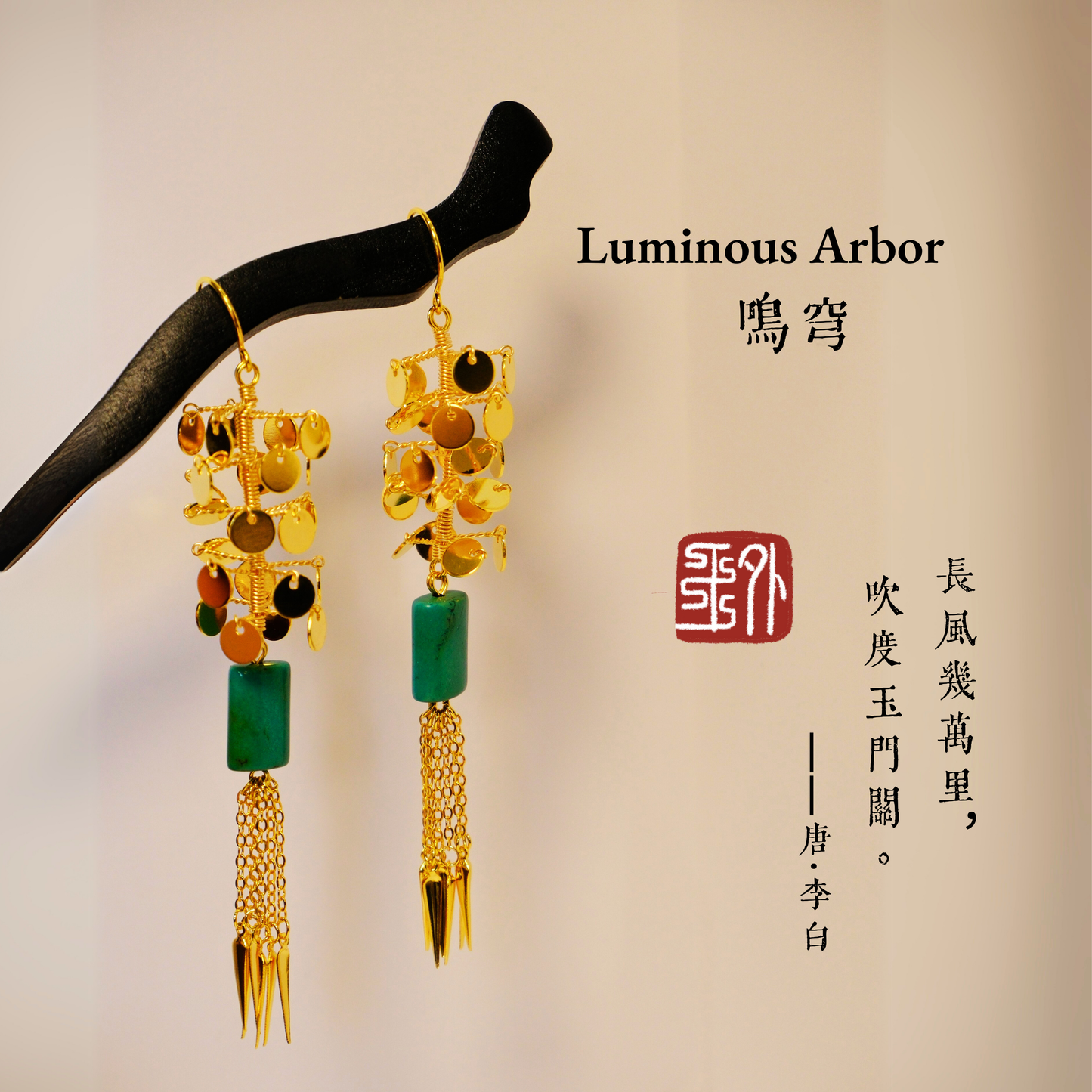 Luminous Arbor | Handmade Gilded Earrings with Natural Turquoise