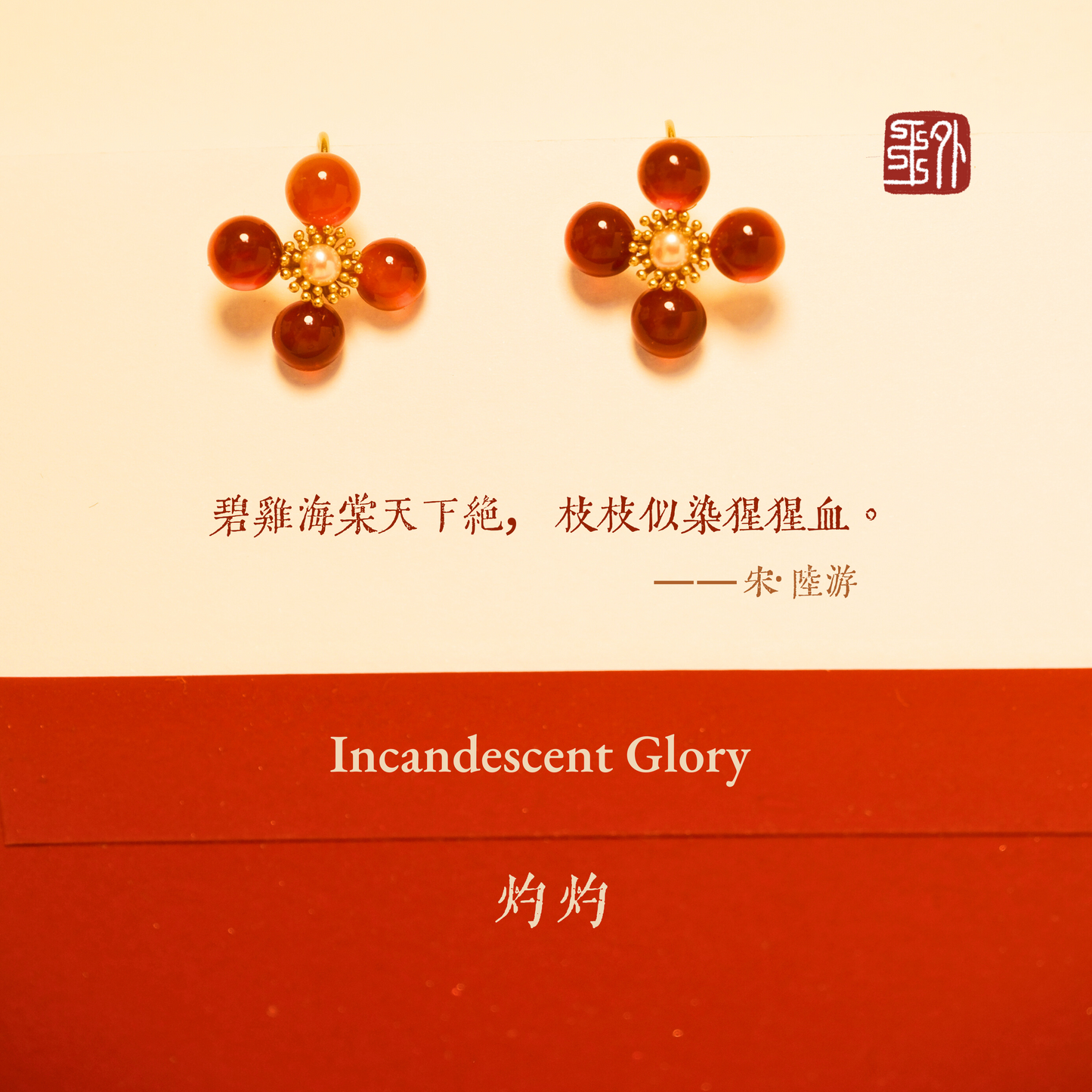 Incandescent Glory | Gilded Flowering Crabapple Earrings with Agate and Pearl